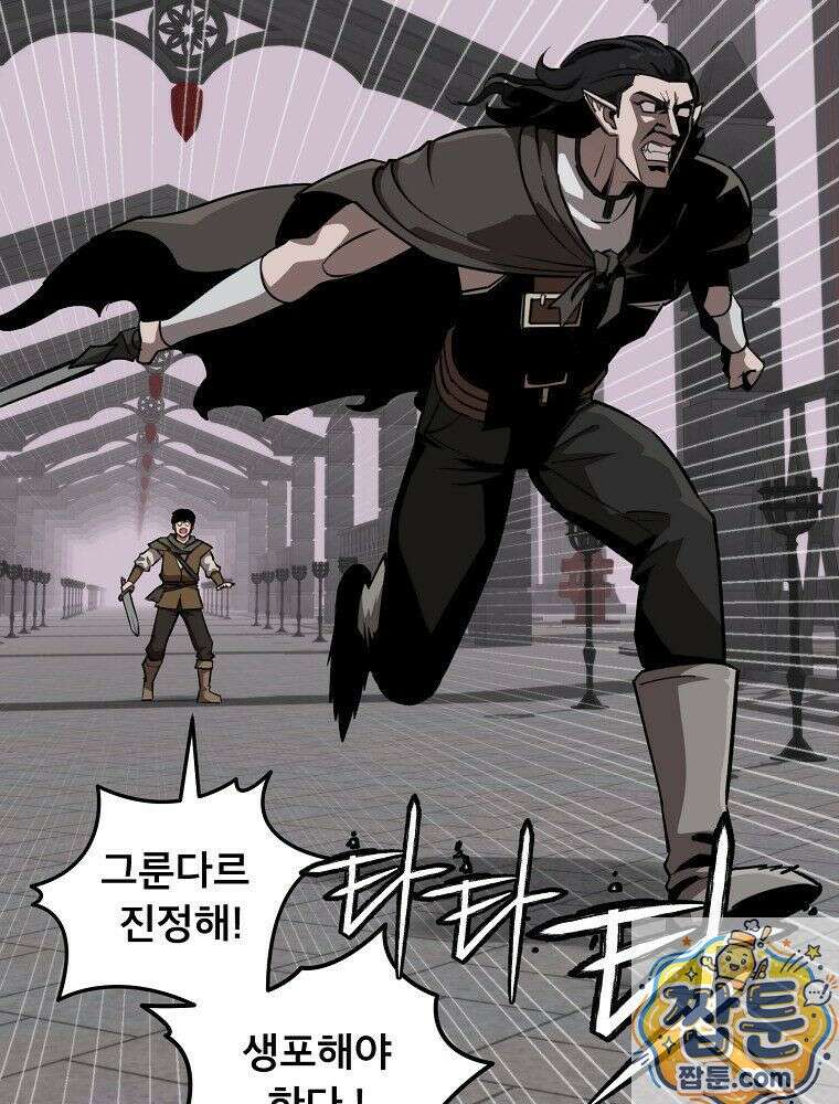 S급 집사 48화 20