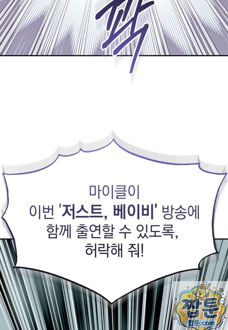 이 집안을 일으켜세우겠습니다! 76화 7