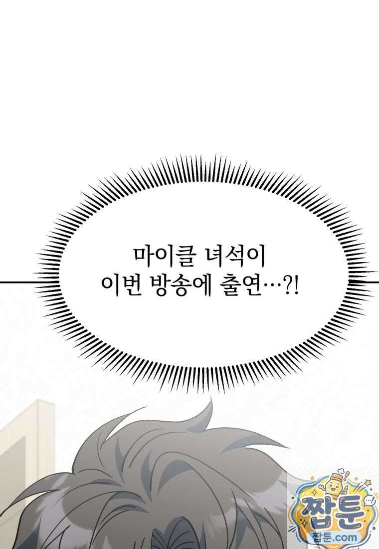 이 집안을 일으켜세우겠습니다! 76화 13