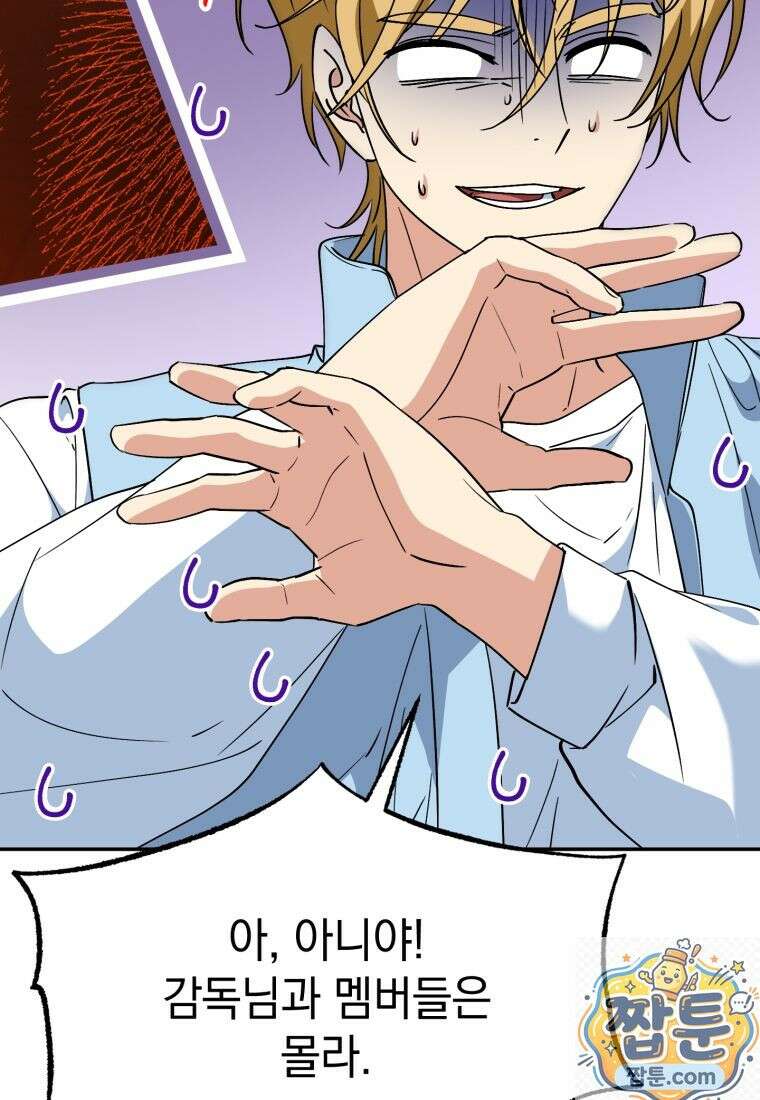 이 집안을 일으켜세우겠습니다! 76화 17