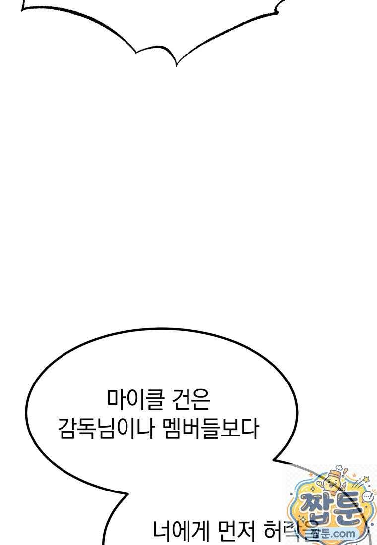 이 집안을 일으켜세우겠습니다! 76화 18