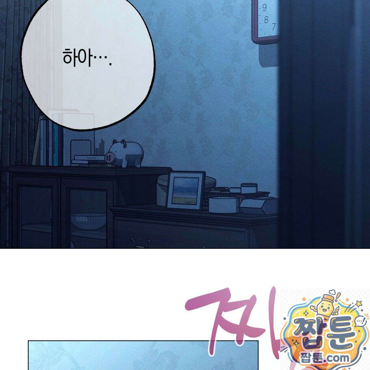 산가지는 도깨비의 꿈을 꾼다 81화 5