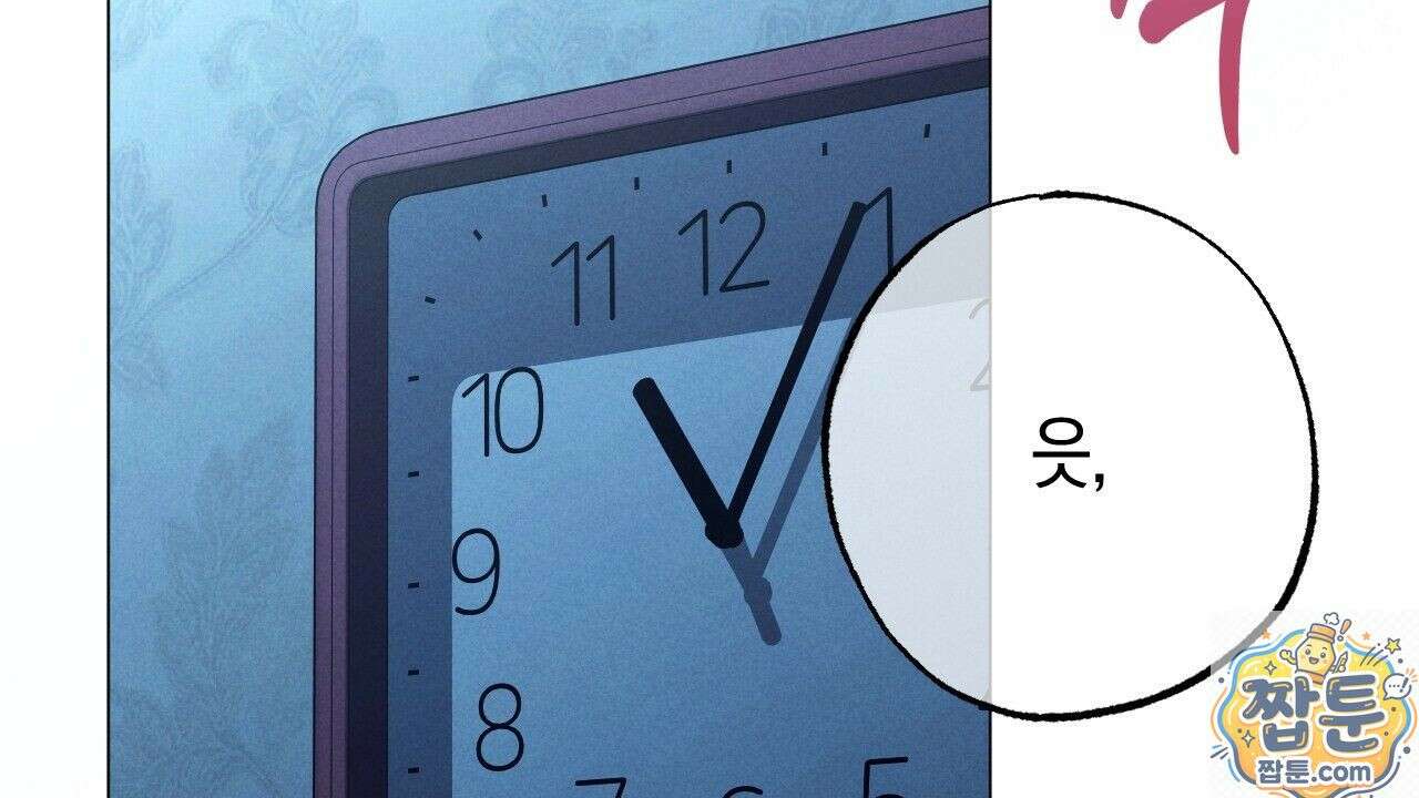 산가지는 도깨비의 꿈을 꾼다 81화 6