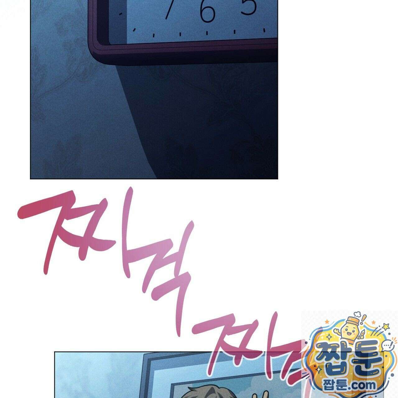 산가지는 도깨비의 꿈을 꾼다 81화 7