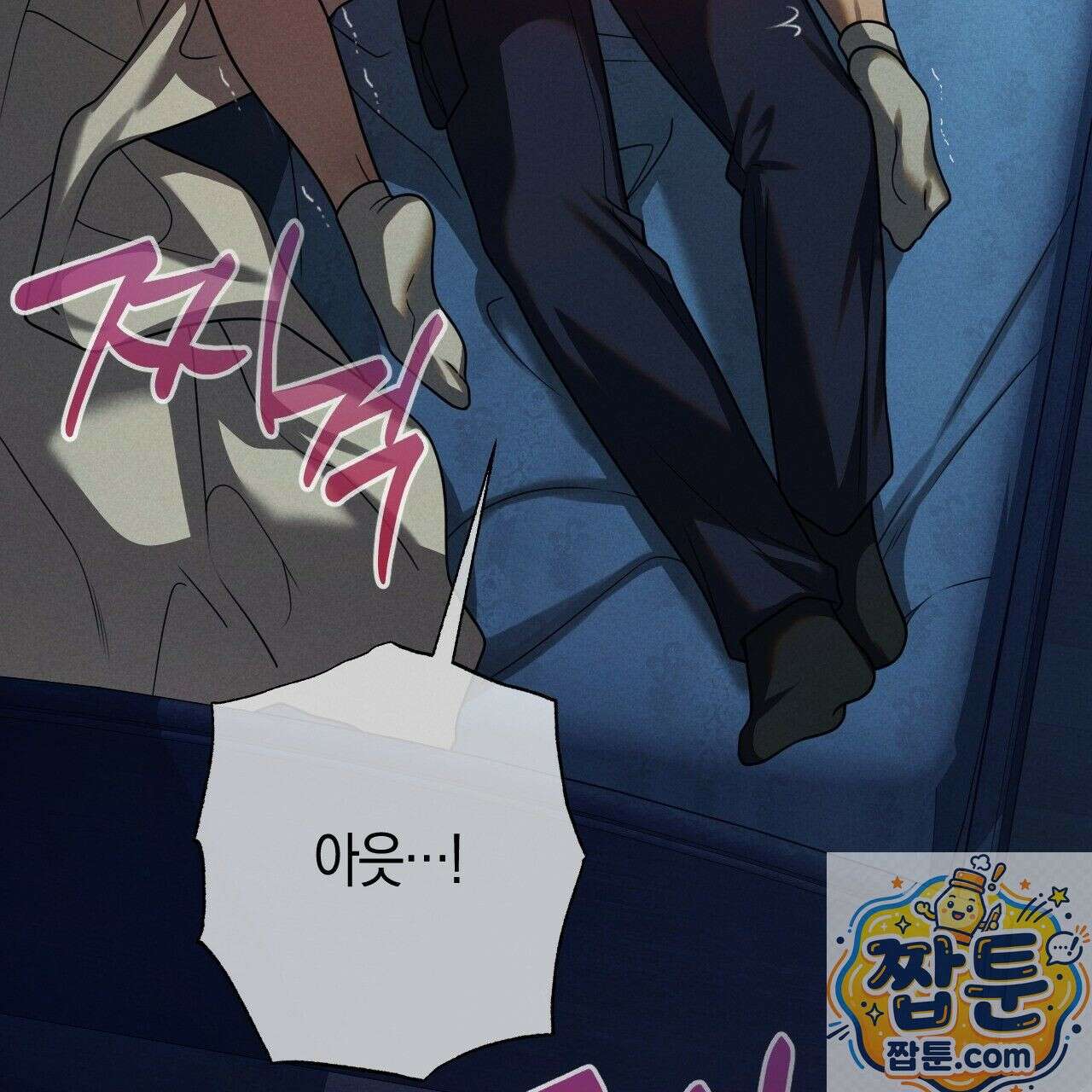 산가지는 도깨비의 꿈을 꾼다 81화 11