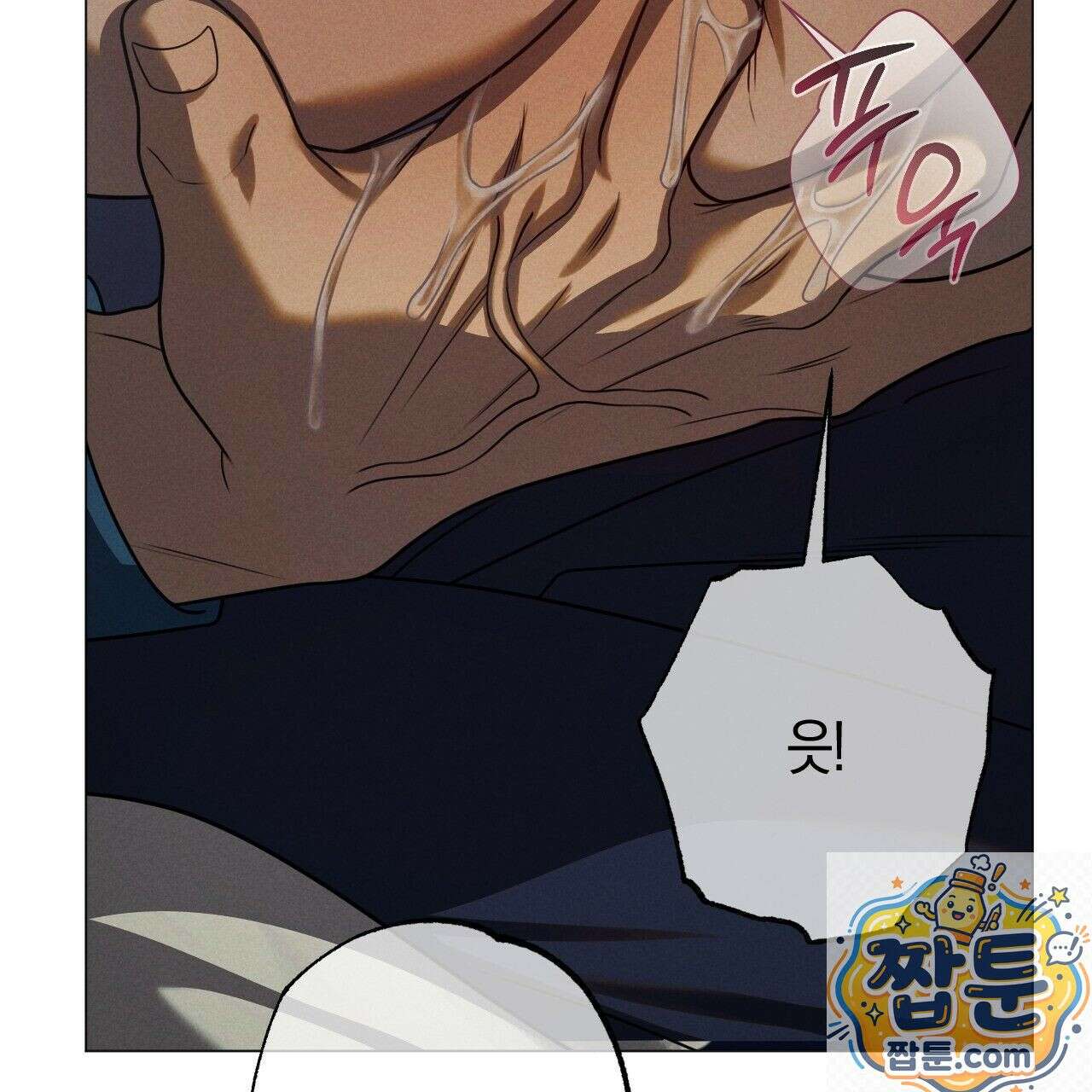 산가지는 도깨비의 꿈을 꾼다 81화 13