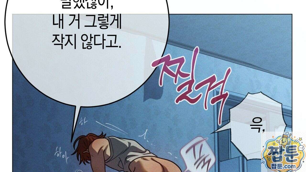 산가지는 도깨비의 꿈을 꾼다 81화 18