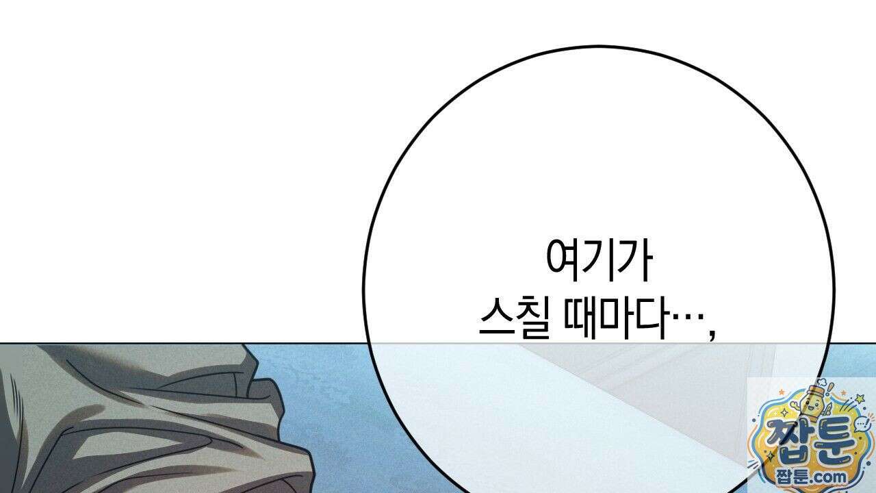 산가지는 도깨비의 꿈을 꾼다 81화 24