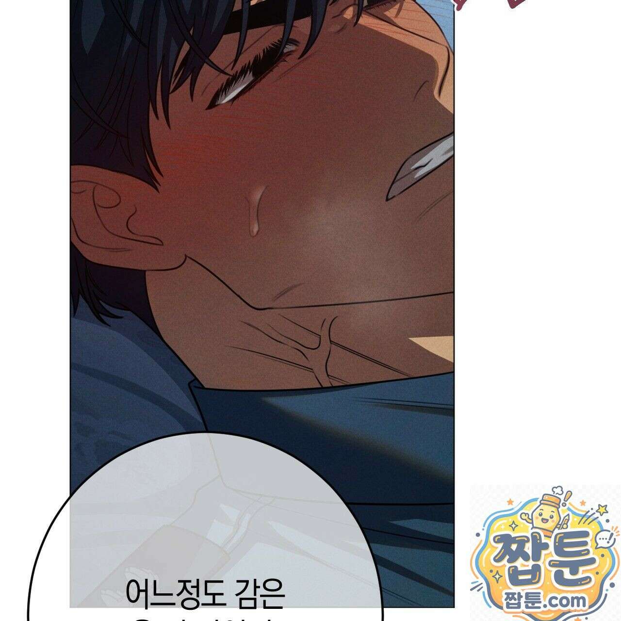 산가지는 도깨비의 꿈을 꾼다 81화 27