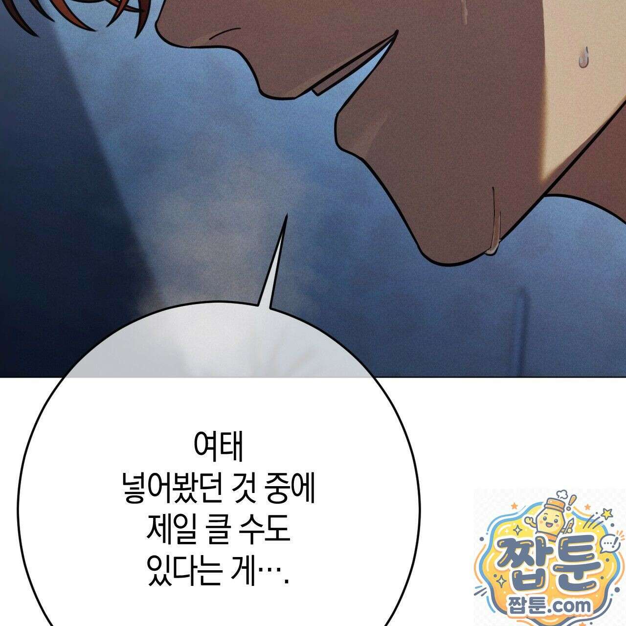 산가지는 도깨비의 꿈을 꾼다 81화 29