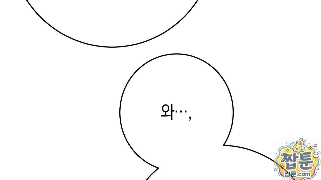 산가지는 도깨비의 꿈을 꾼다 81화 30