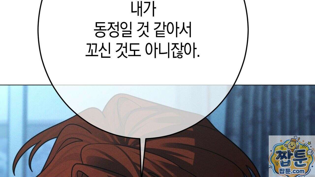 산가지는 도깨비의 꿈을 꾼다 81화 34
