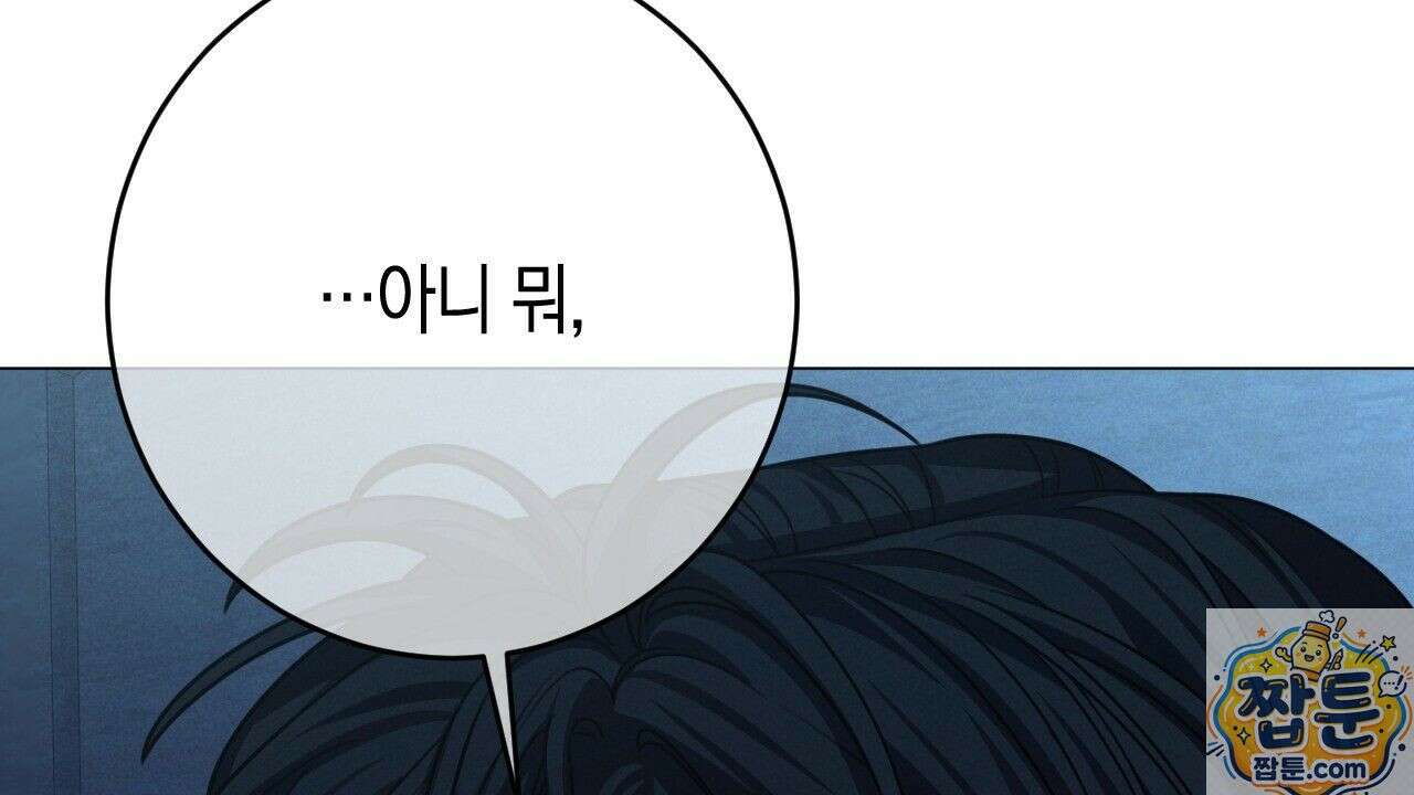 산가지는 도깨비의 꿈을 꾼다 81화 36