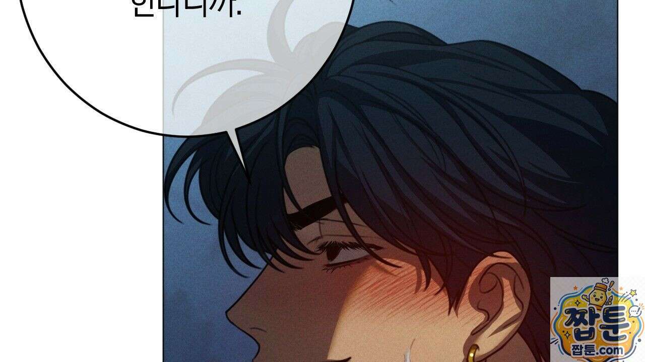산가지는 도깨비의 꿈을 꾼다 81화 50