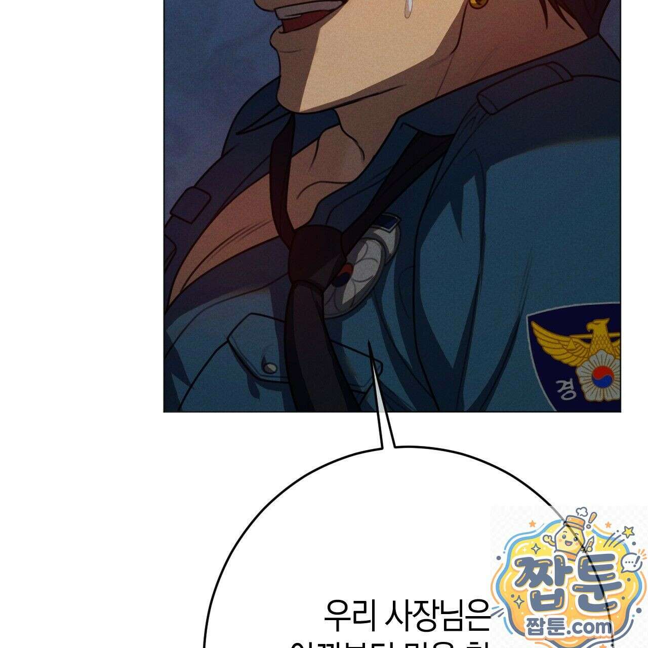 산가지는 도깨비의 꿈을 꾼다 81화 51