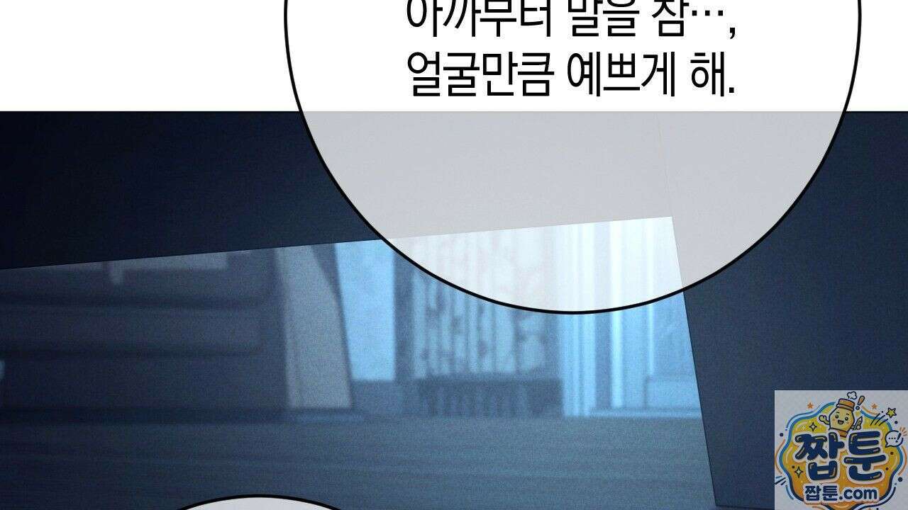 산가지는 도깨비의 꿈을 꾼다 81화 52