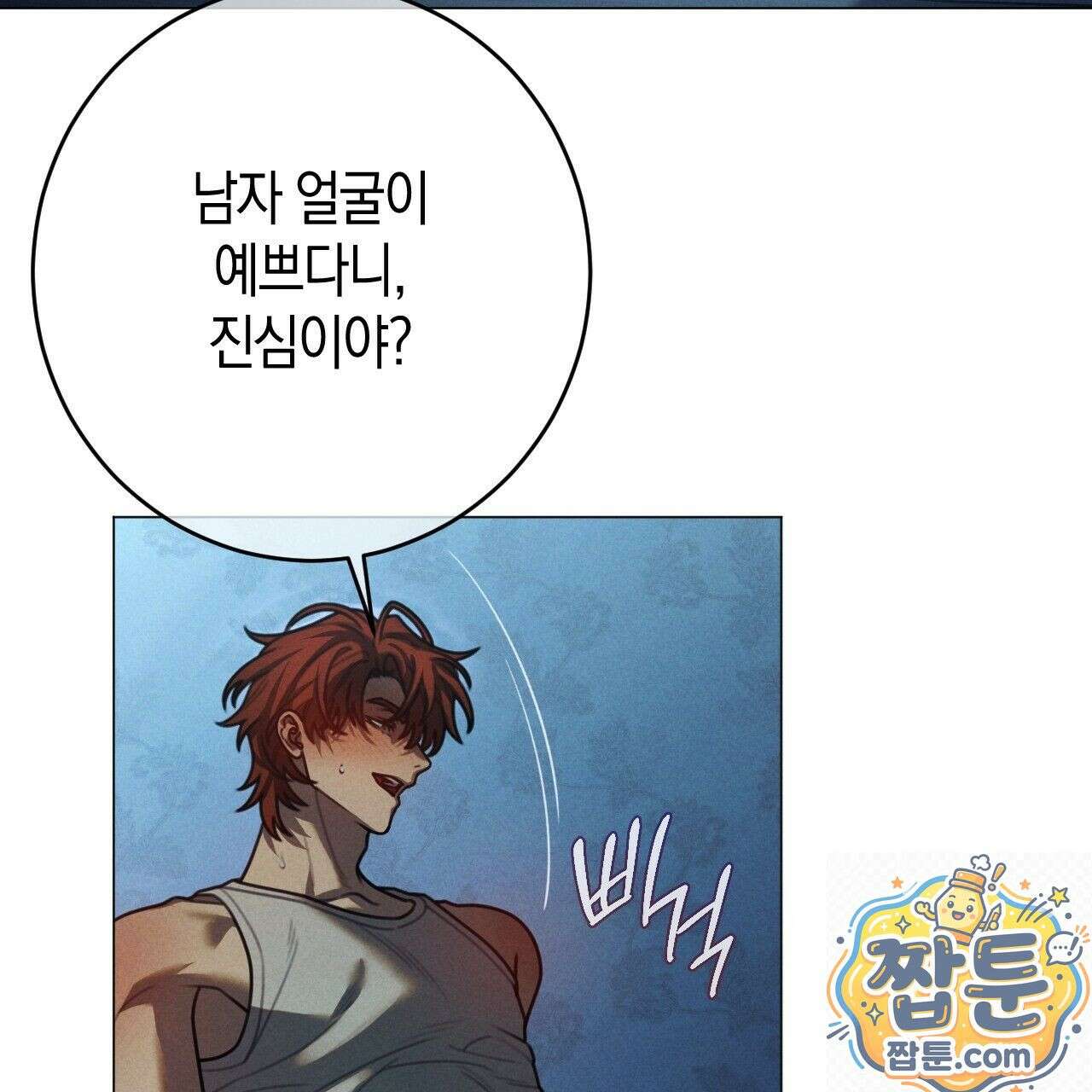 산가지는 도깨비의 꿈을 꾼다 81화 53