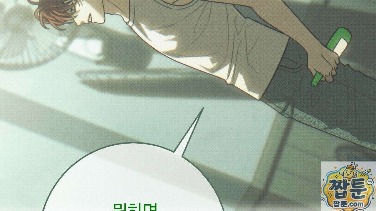 산가지는 도깨비의 꿈을 꾼다 81화 56