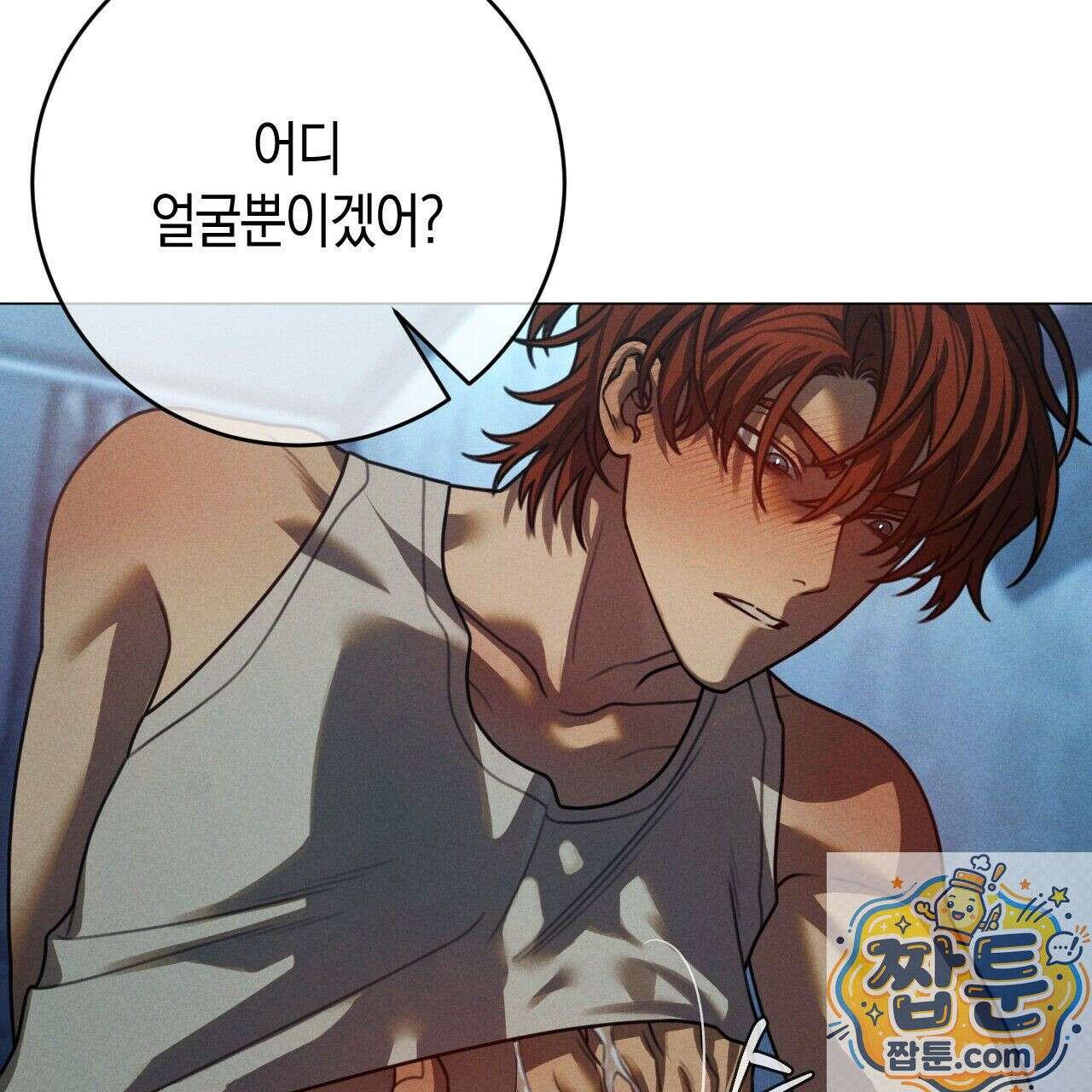 산가지는 도깨비의 꿈을 꾼다 81화 63