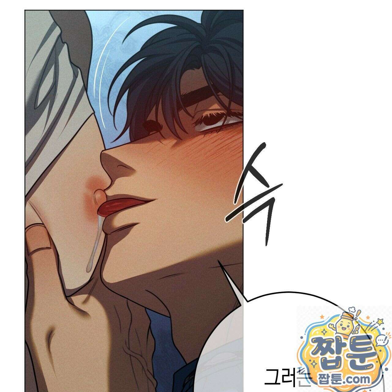 산가지는 도깨비의 꿈을 꾼다 81화 71