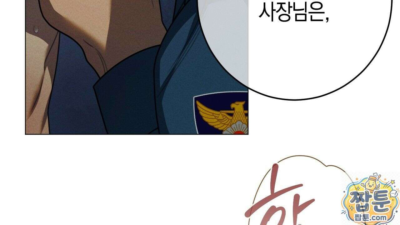 산가지는 도깨비의 꿈을 꾼다 81화 72