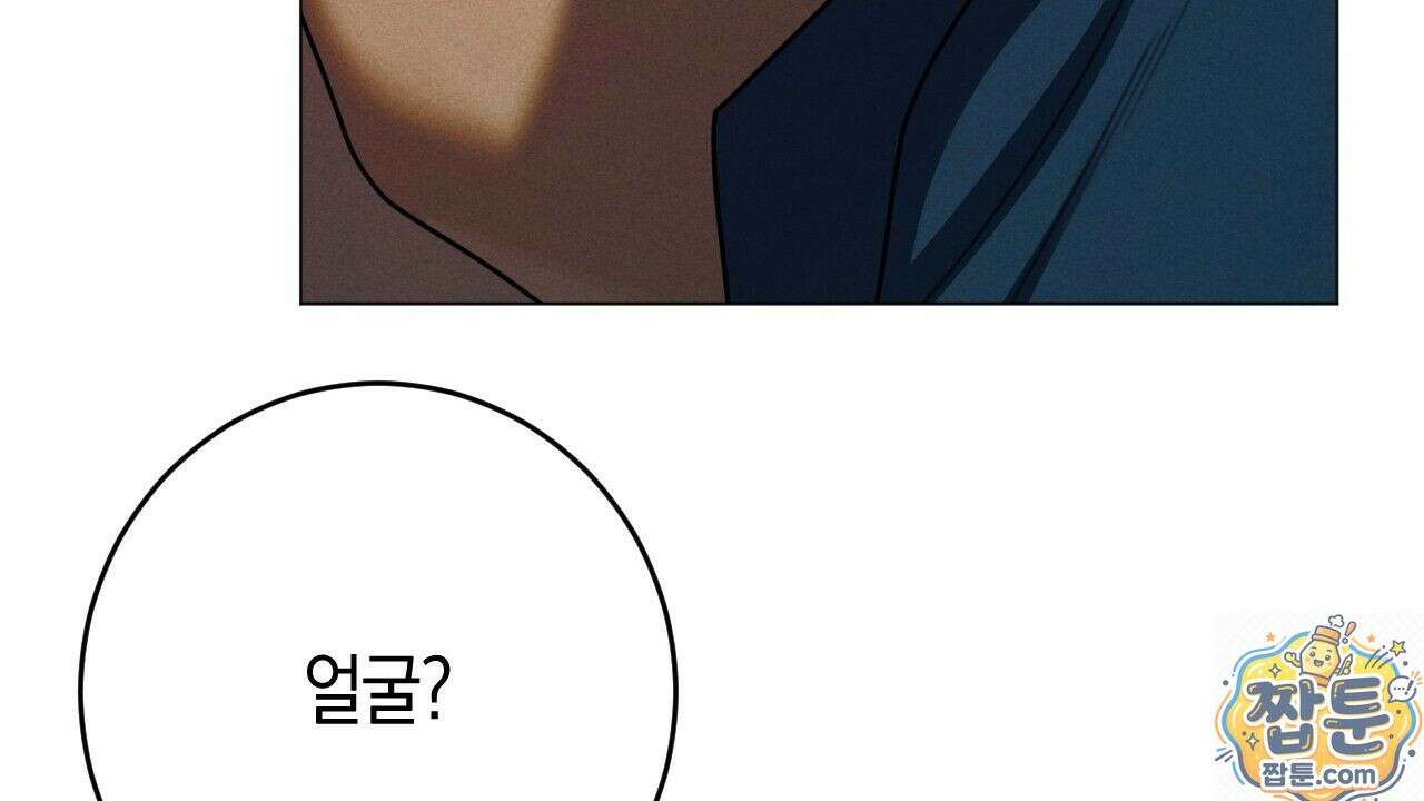 산가지는 도깨비의 꿈을 꾼다 81화 76