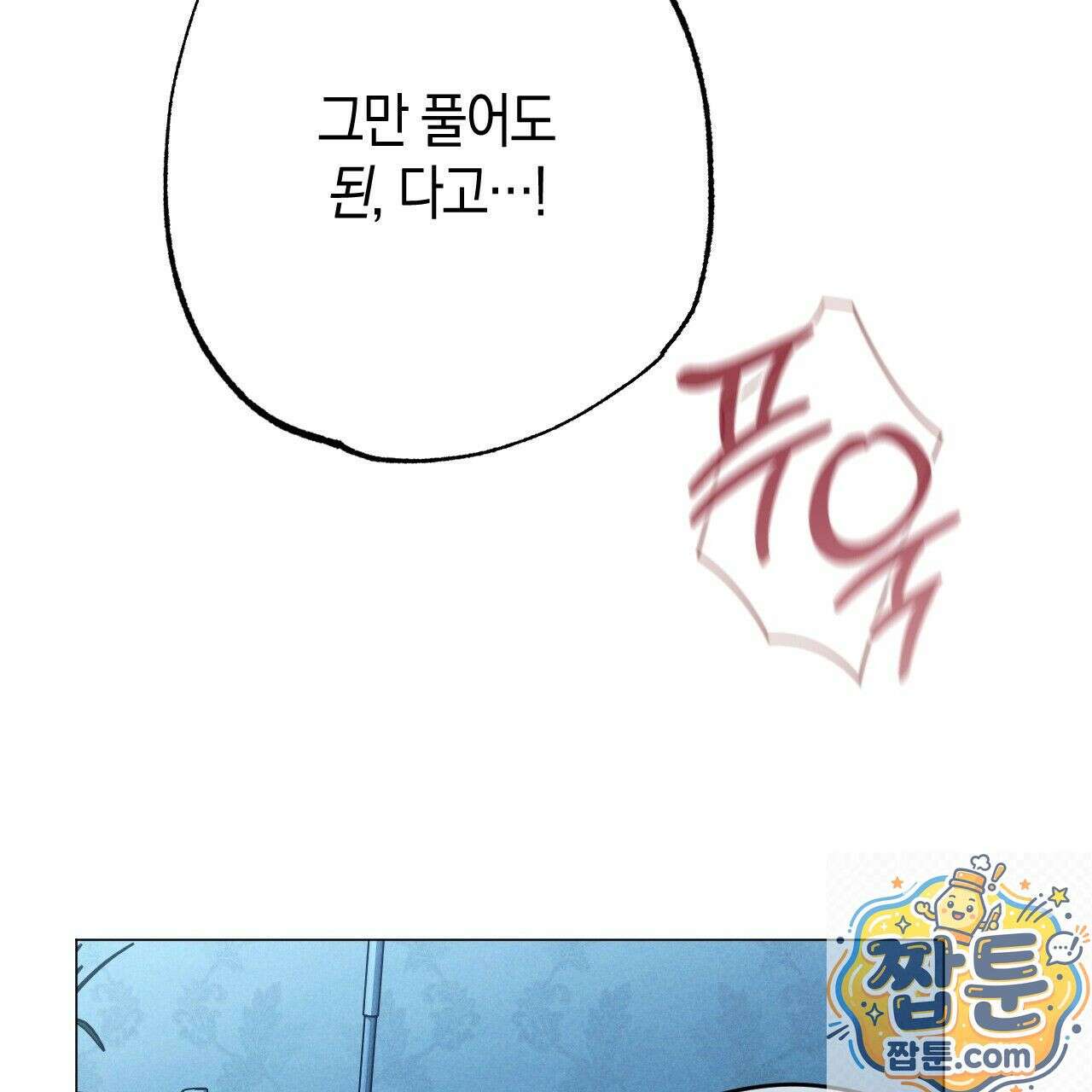 산가지는 도깨비의 꿈을 꾼다 81화 83