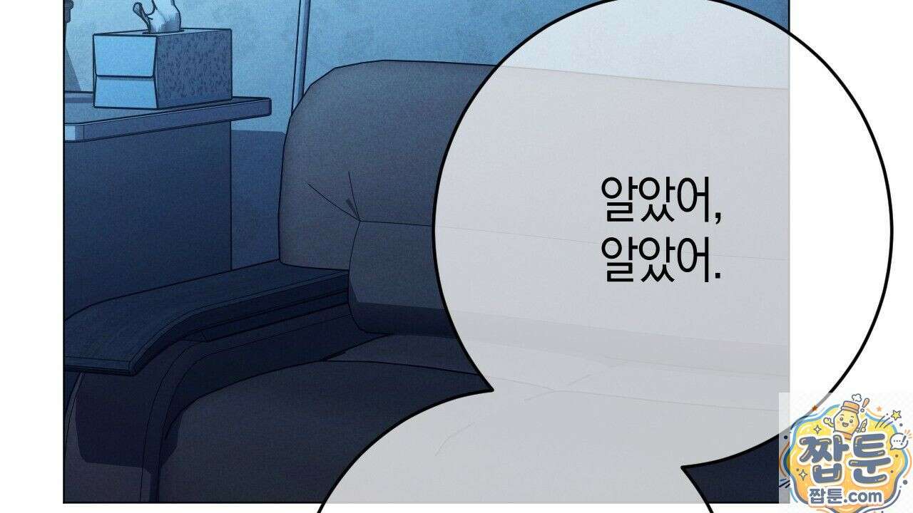 산가지는 도깨비의 꿈을 꾼다 81화 84