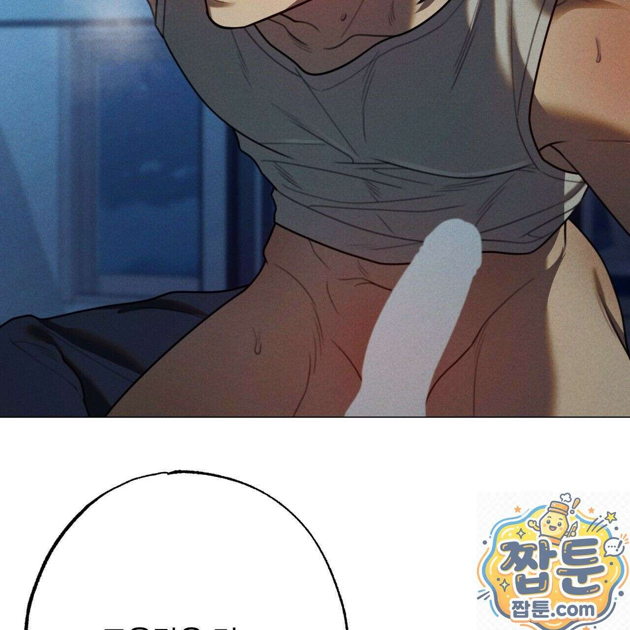 산가지는 도깨비의 꿈을 꾼다 81화 91