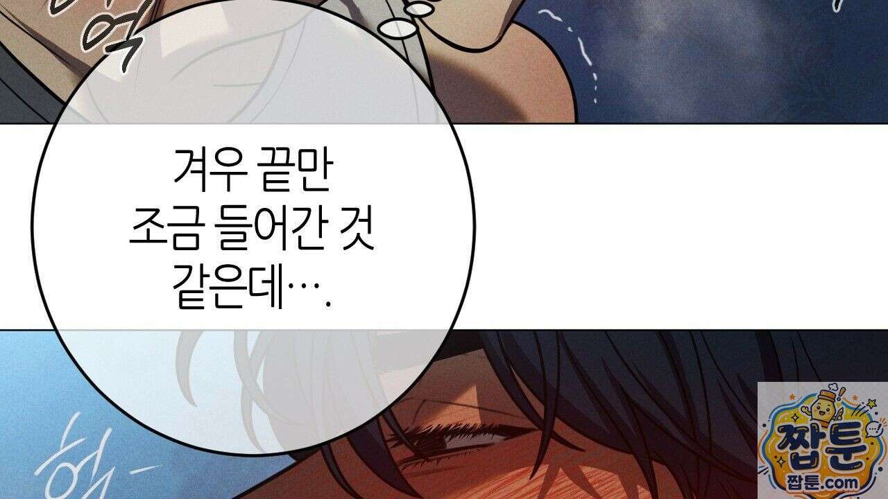 산가지는 도깨비의 꿈을 꾼다 81화 104