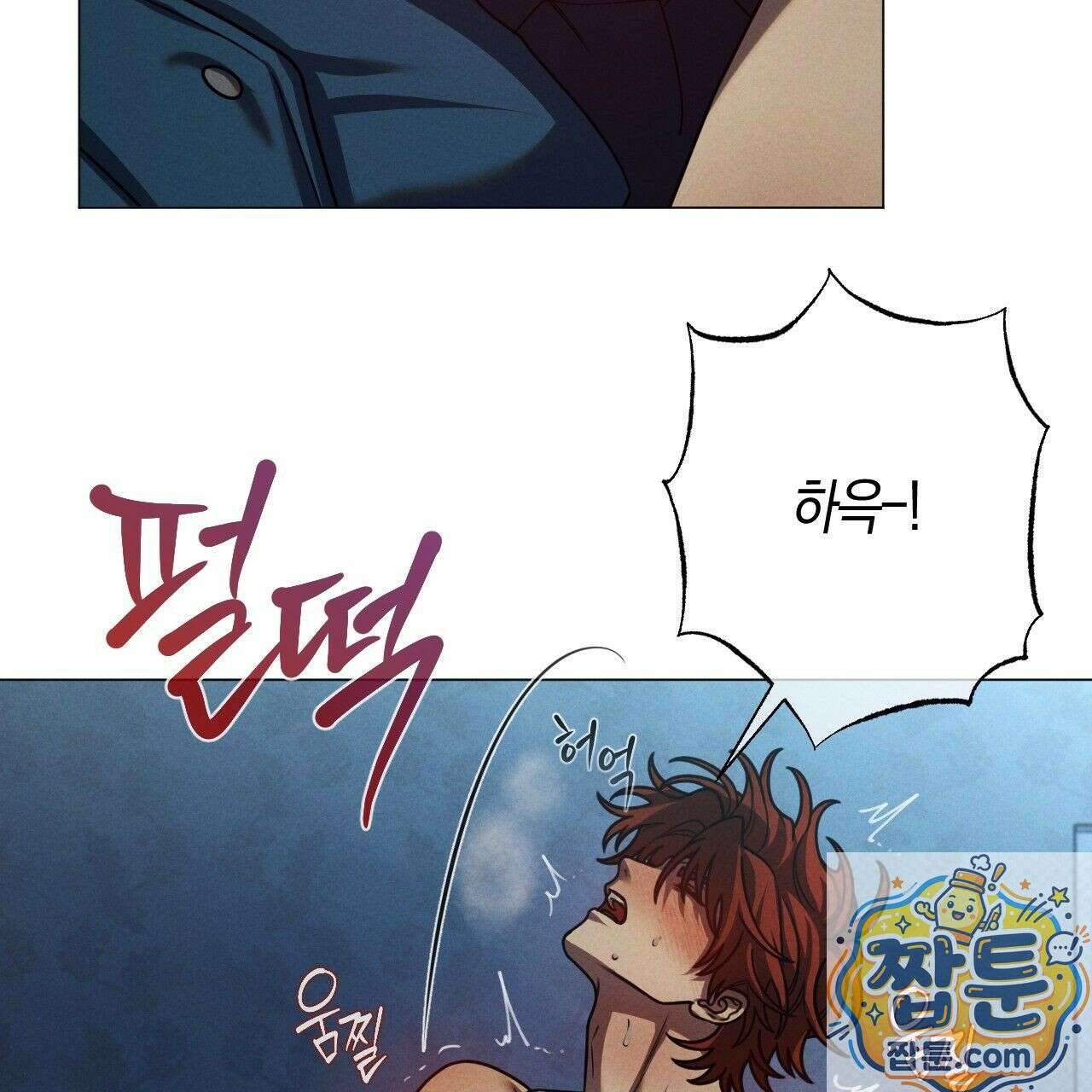 산가지는 도깨비의 꿈을 꾼다 81화 107