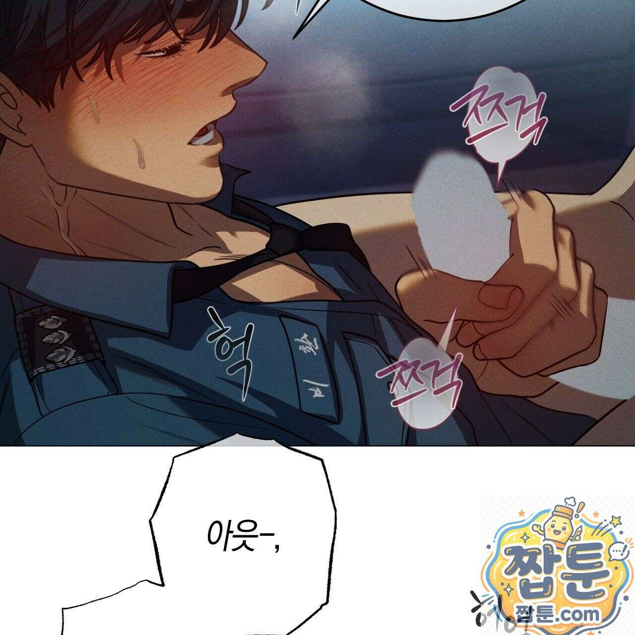 산가지는 도깨비의 꿈을 꾼다 81화 111