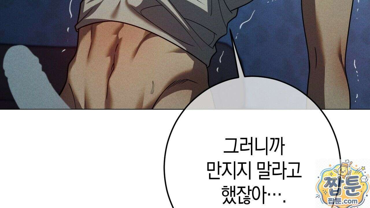 산가지는 도깨비의 꿈을 꾼다 81화 118
