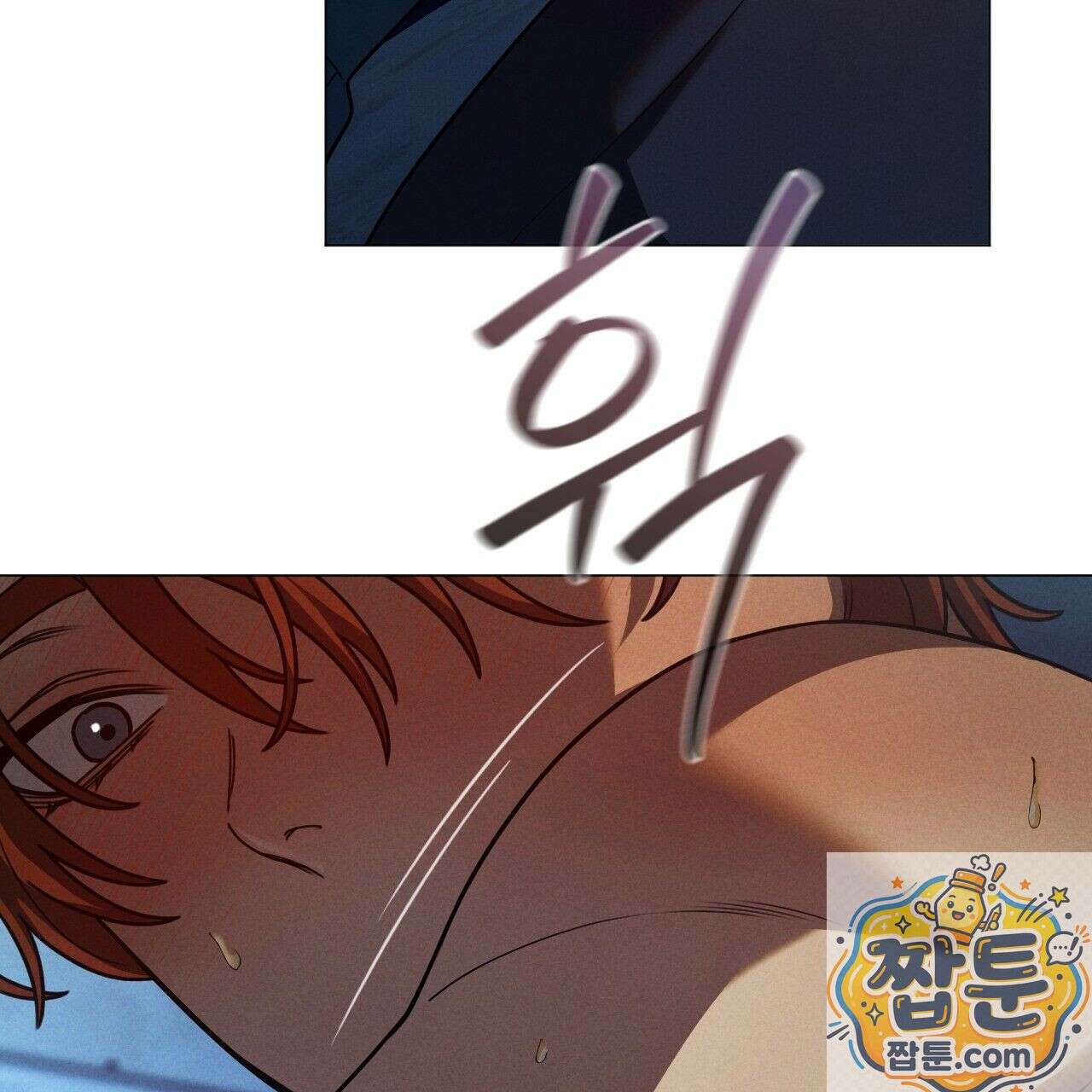 산가지는 도깨비의 꿈을 꾼다 81화 121