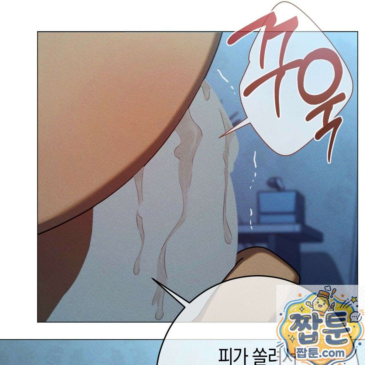 산가지는 도깨비의 꿈을 꾼다 81화 129