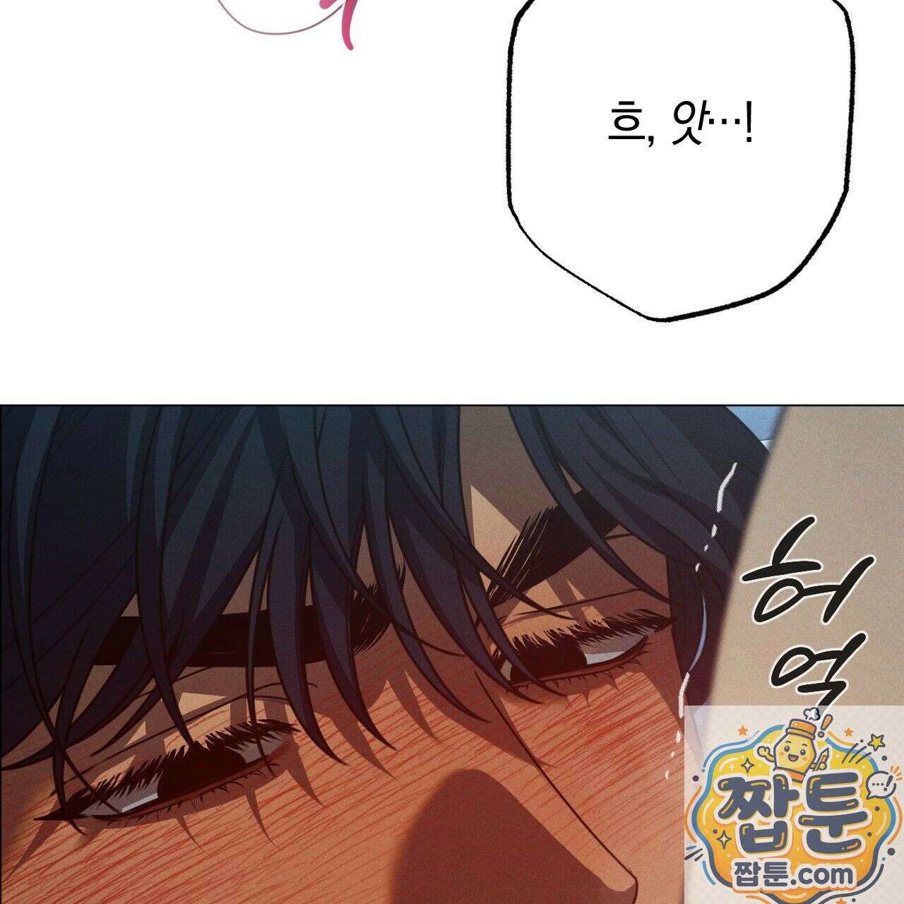 산가지는 도깨비의 꿈을 꾼다 81화 135