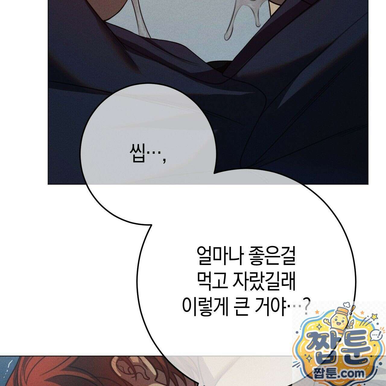 산가지는 도깨비의 꿈을 꾼다 81화 139