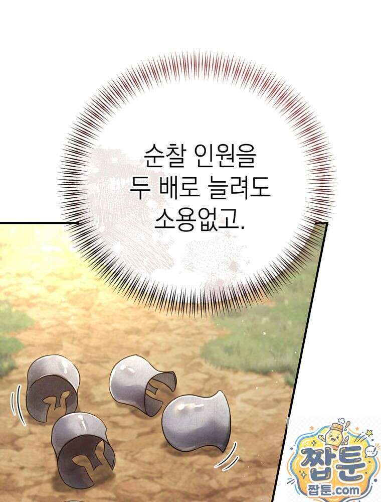 최약체 마왕의 스승이 되었다 26화 2