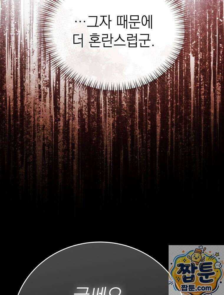 최약체 마왕의 스승이 되었다 26화 8