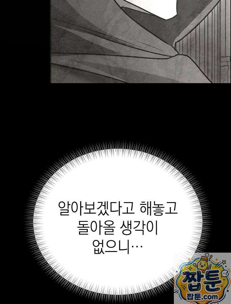 최약체 마왕의 스승이 되었다 26화 10
