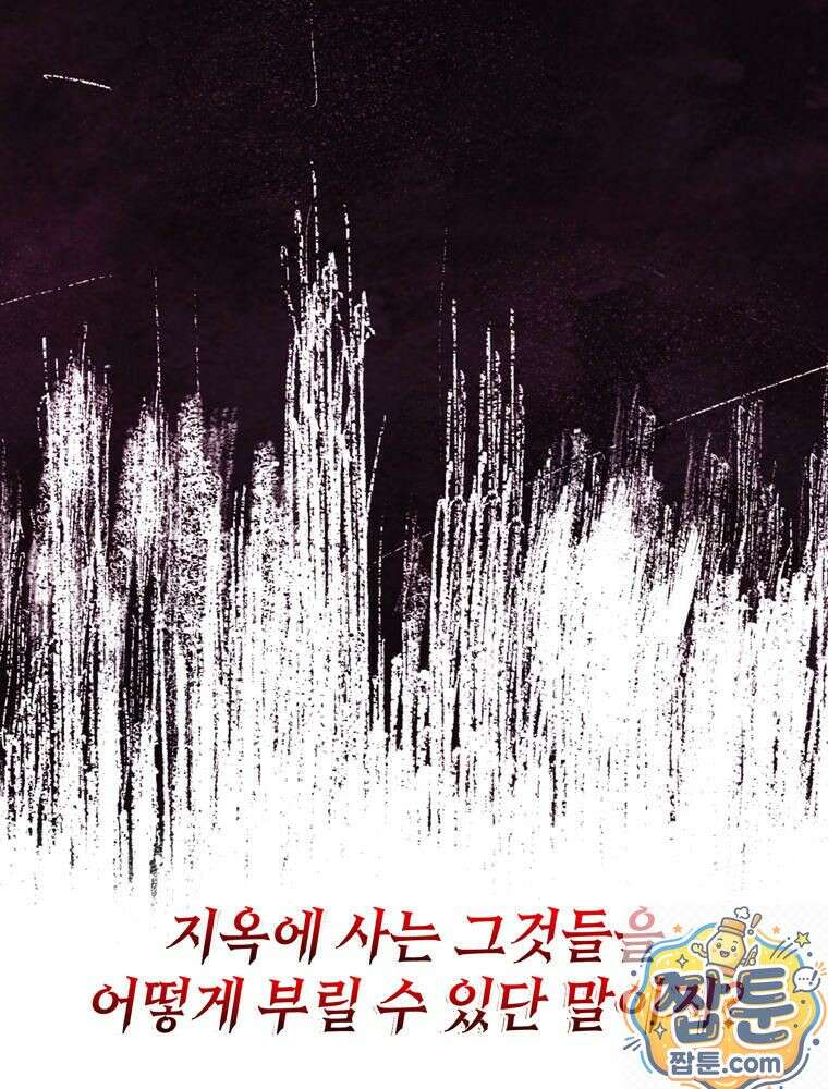 최약체 마왕의 스승이 되었다 26화 14
