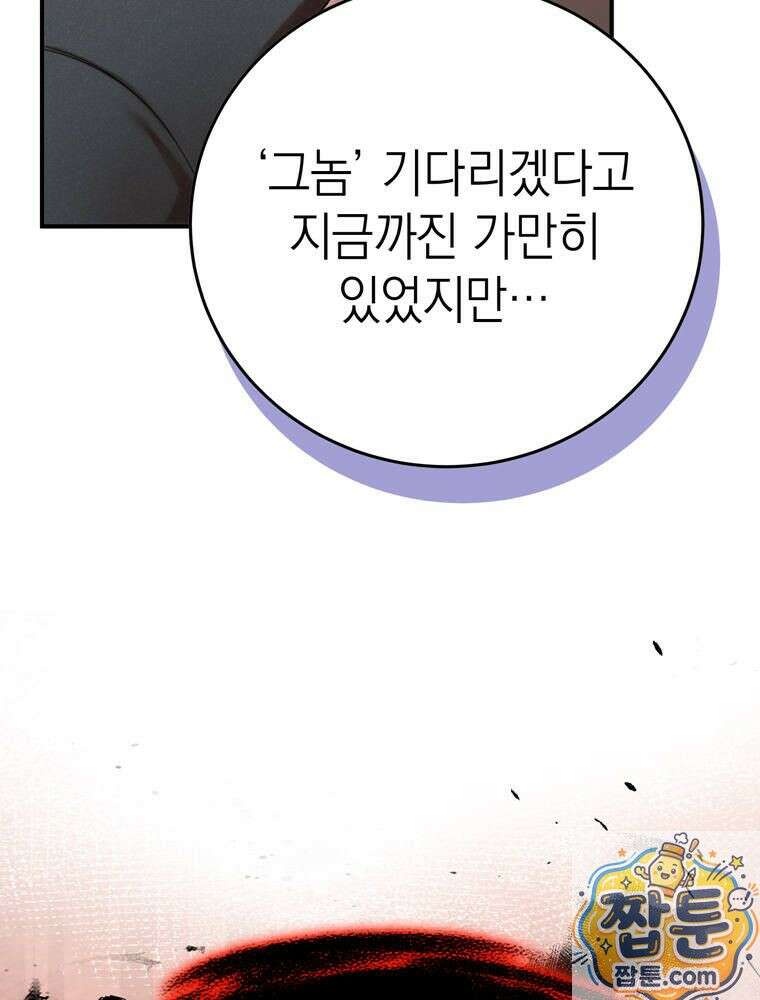 최약체 마왕의 스승이 되었다 26화 25