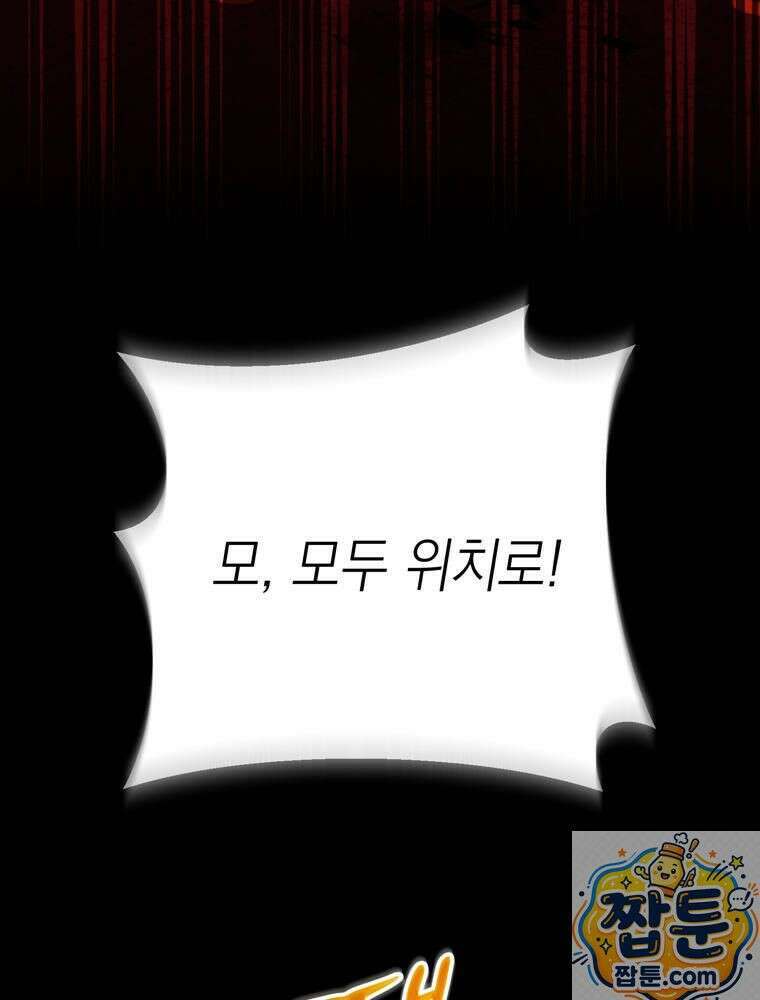 최약체 마왕의 스승이 되었다 26화 27