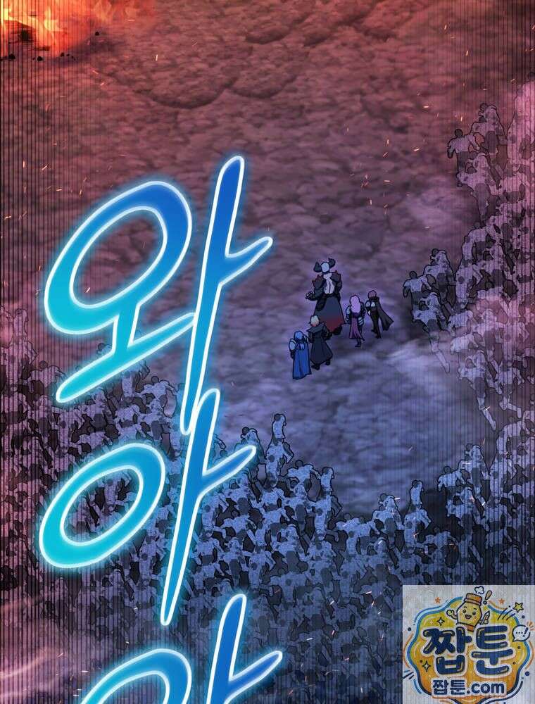 최약체 마왕의 스승이 되었다 26화 44