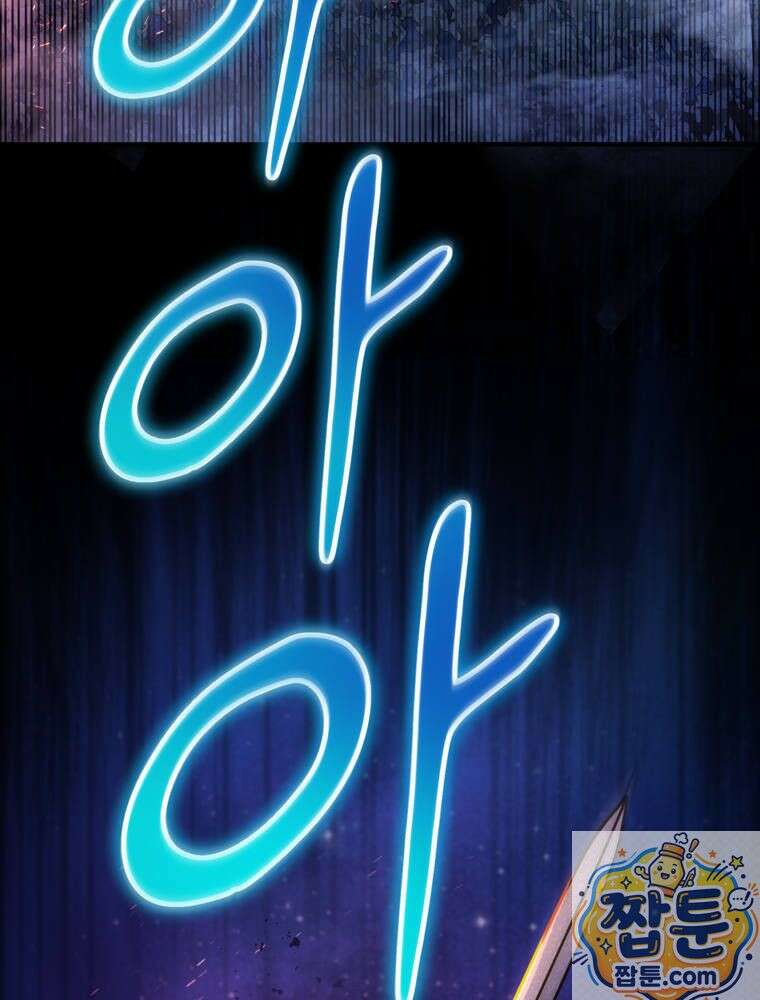 최약체 마왕의 스승이 되었다 26화 45