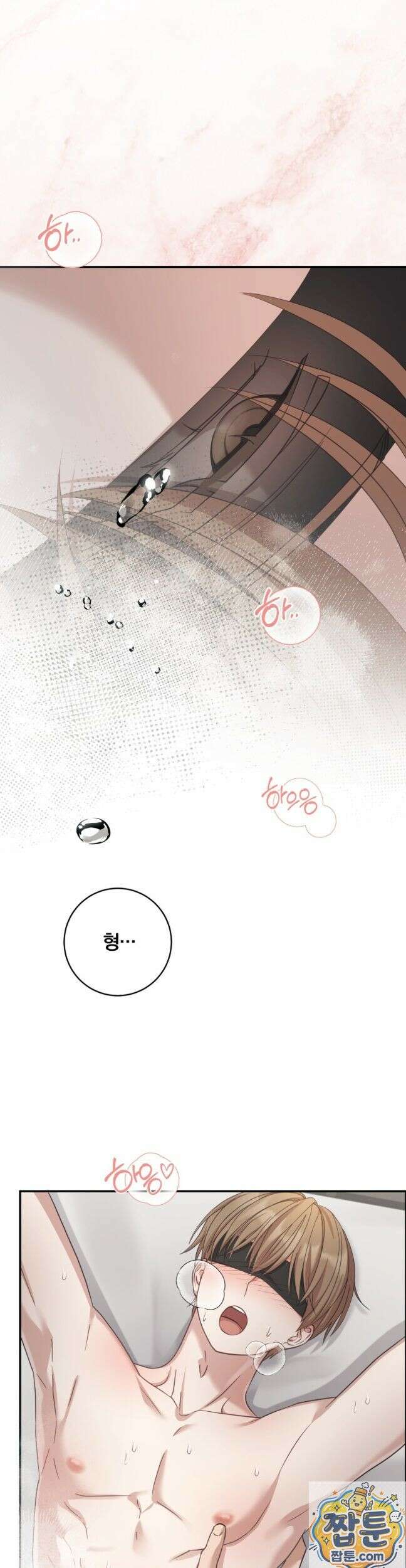 그 가이드가 집착광공의 품에서 벗어나는 방법 27화 1