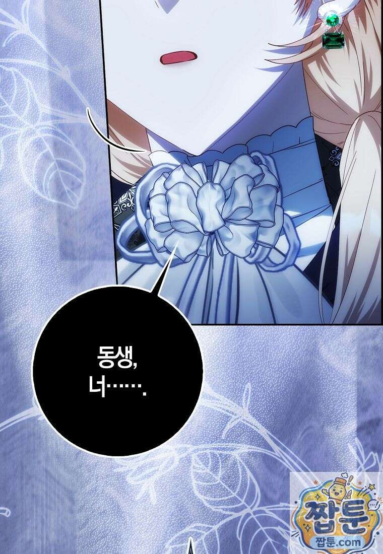 아기 요정은 악당 64화 2