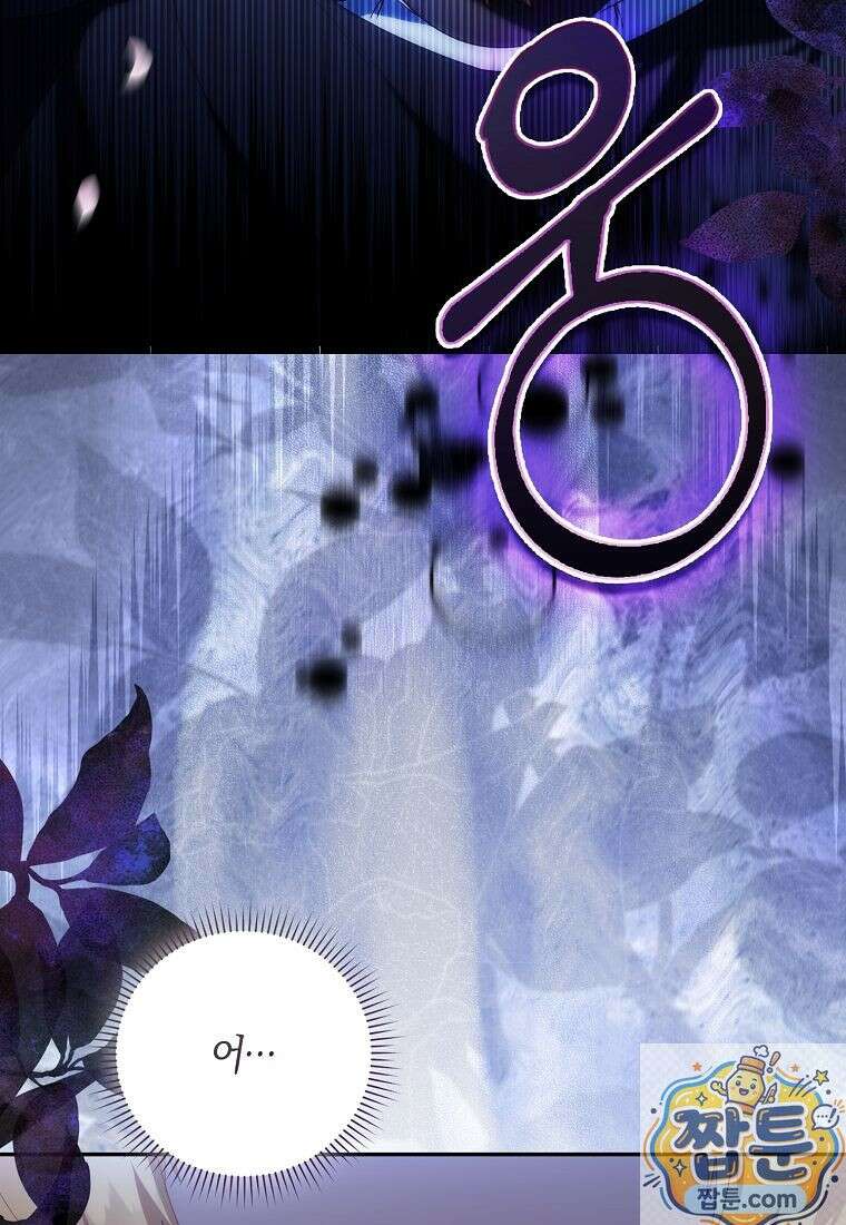 아기 요정은 악당 64화 5