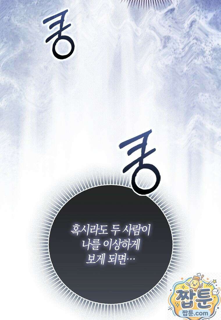 아기 요정은 악당 64화 7