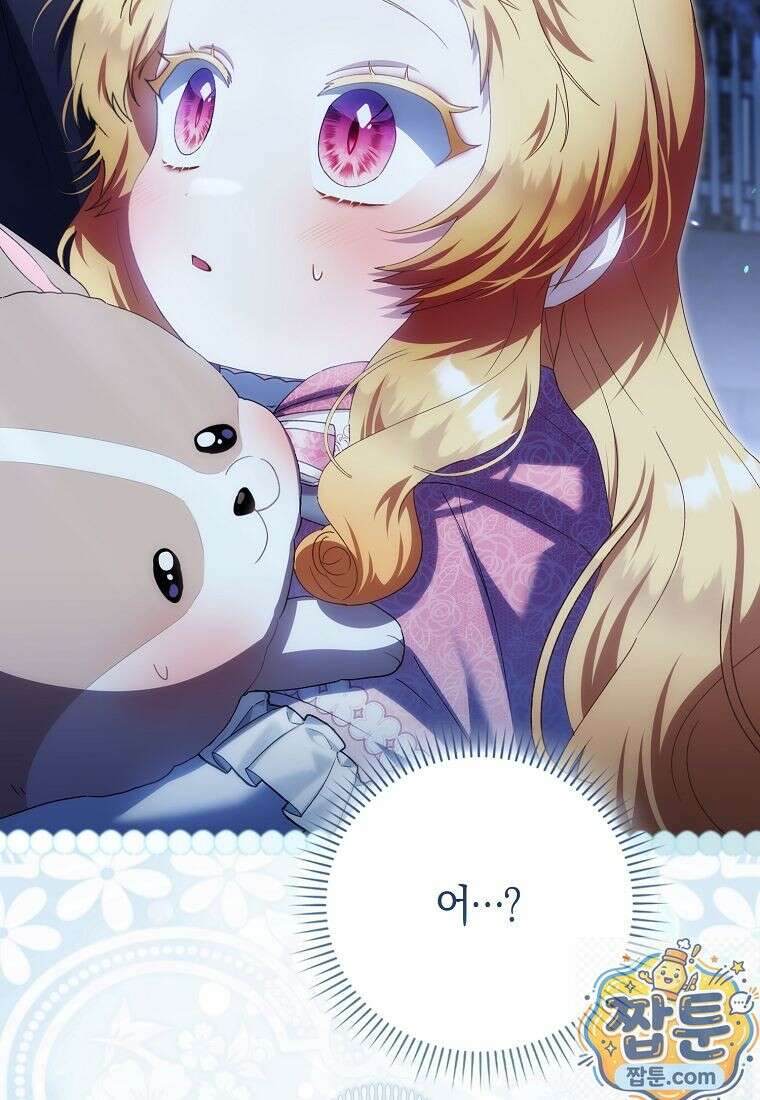 아기 요정은 악당 64화 16